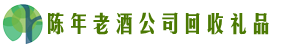 坪山区乔峰回收烟酒店